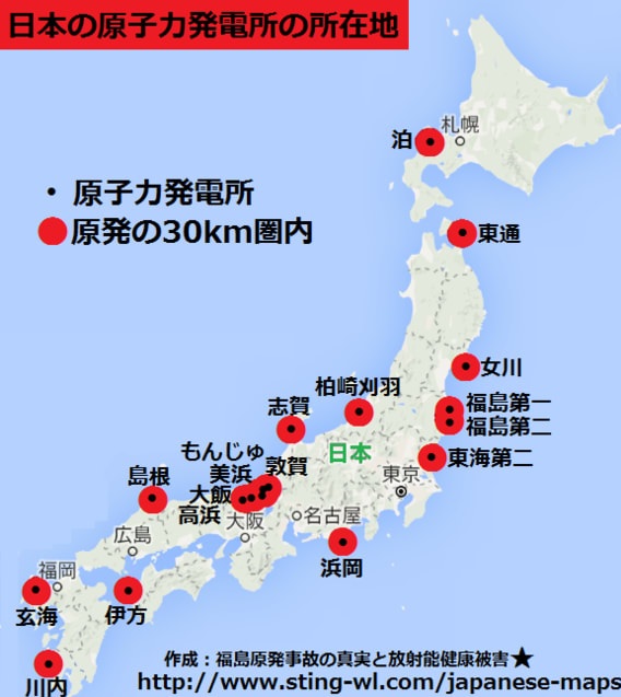 日本の主な原子力発電所＋再稼働等の最新状況―中学受験＋塾なしの勉強法