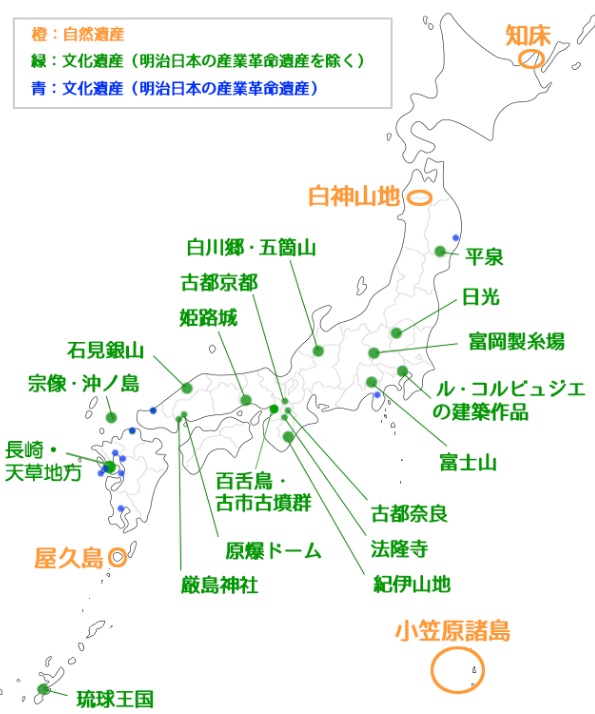 日本の 世界遺産は地図と友達になれ 中学受験 塾なし