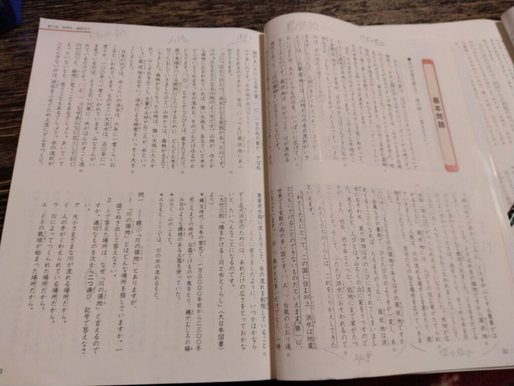 国語の問題用紙には何を書き込むか？：国語読解のキモ