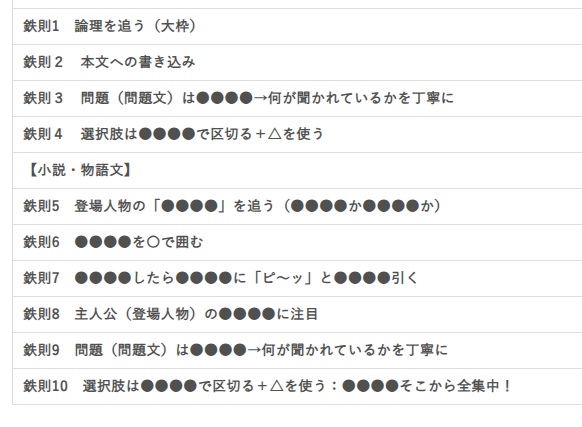 「れる」「られる」の見分け方は4つ!―「中学受験+塾なし」の勉強法